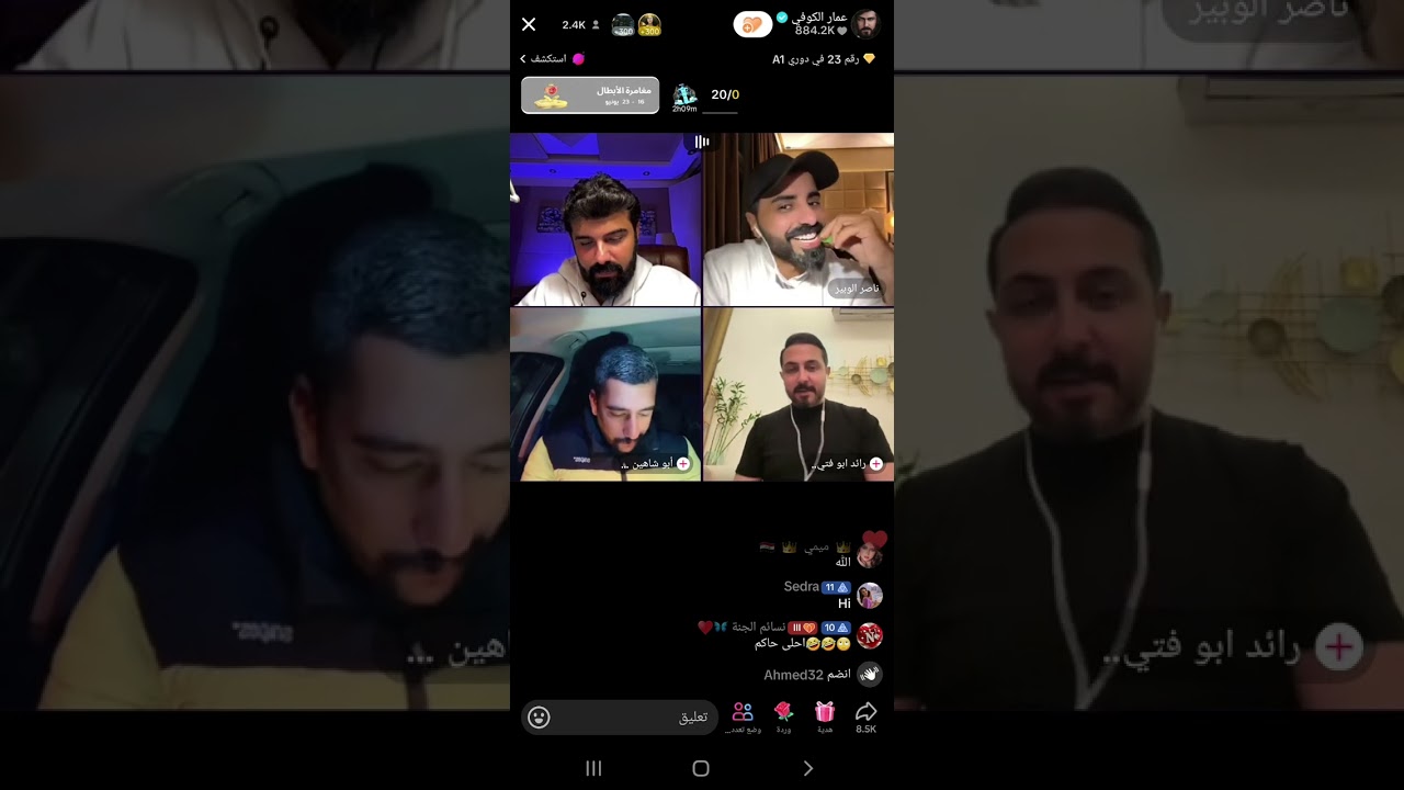 رباعي المجلس عمار الكوفي ورائد ابو فتيان وابو شاهين وناصر الاوبير وفقرات جميله