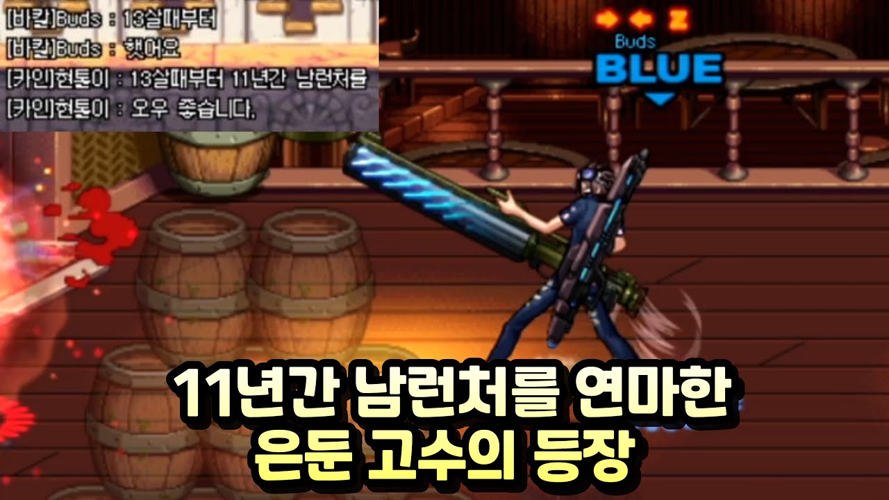 던파 남런처 은둔 고수가 나타났습니다