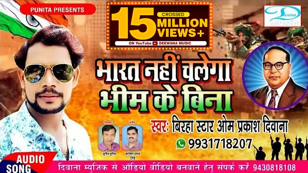 संविधान जलानेवाले देशद्रोहियों को चेतावनी !! भारत नहीं चलेगा बाबा भीम के बिना !! Bharat Nahi Chalega