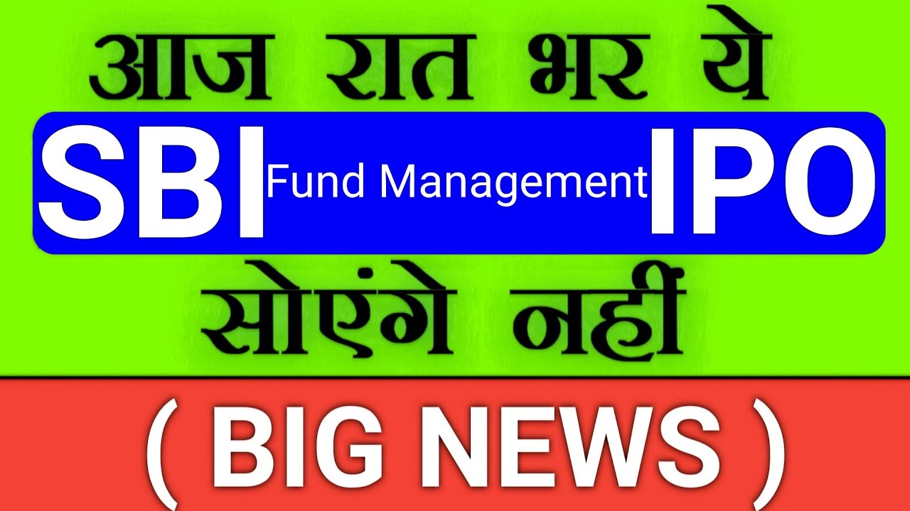 SBI Funds Management IPO | SBI Fund Management Share Price Today | IPO News | Stock Market Tak