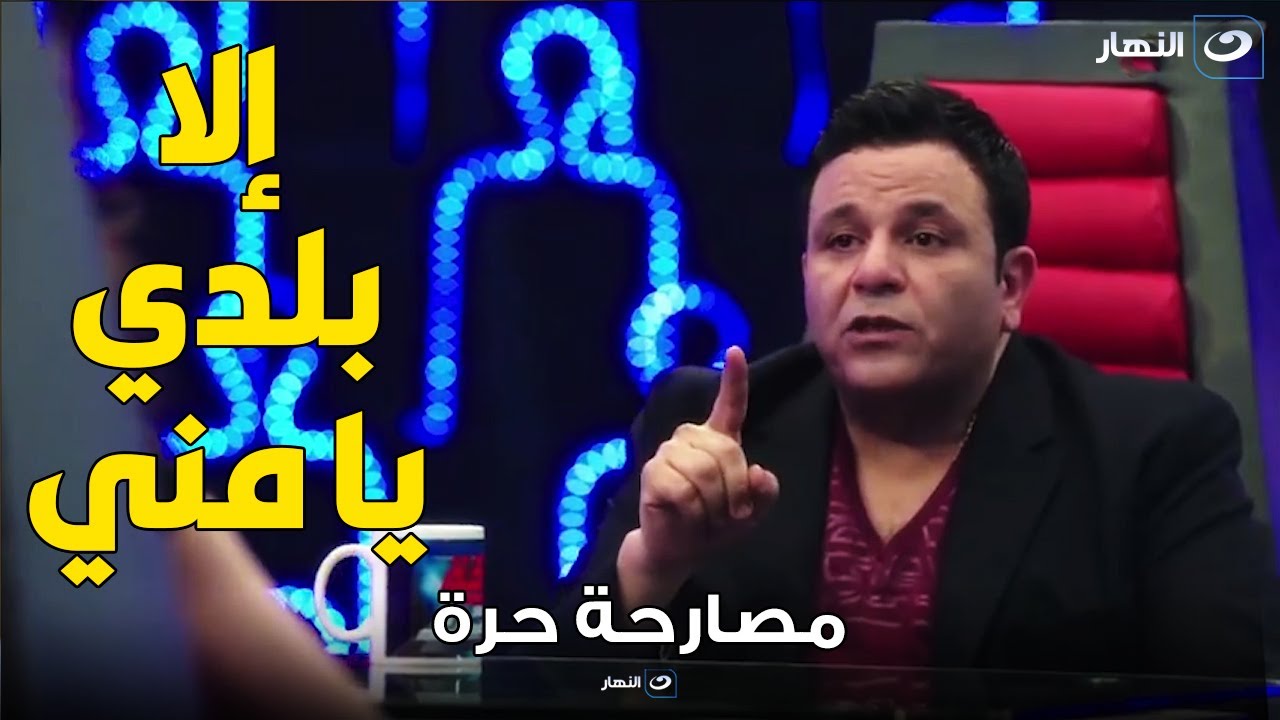 محمد فؤاد شتم رئيس دولة الجزائر و دمعته قريبة لأي حاجة بتحصل للبلد