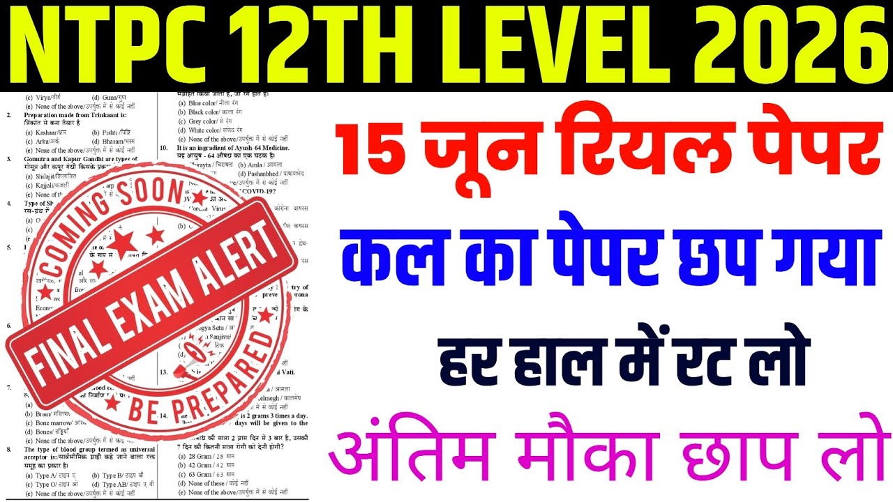 ntpc 12th level 15 june 2026 answer key || rrb ntpc 12th level 15 june 2026 Analysis Peper || 