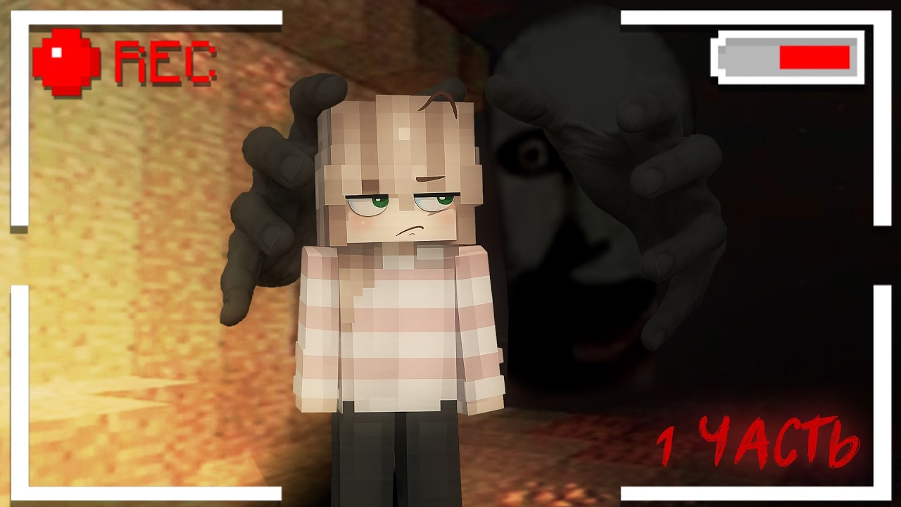 Это Место в МАЙНКРАФТЕ сводит с ума... | Evil Forest: Remake