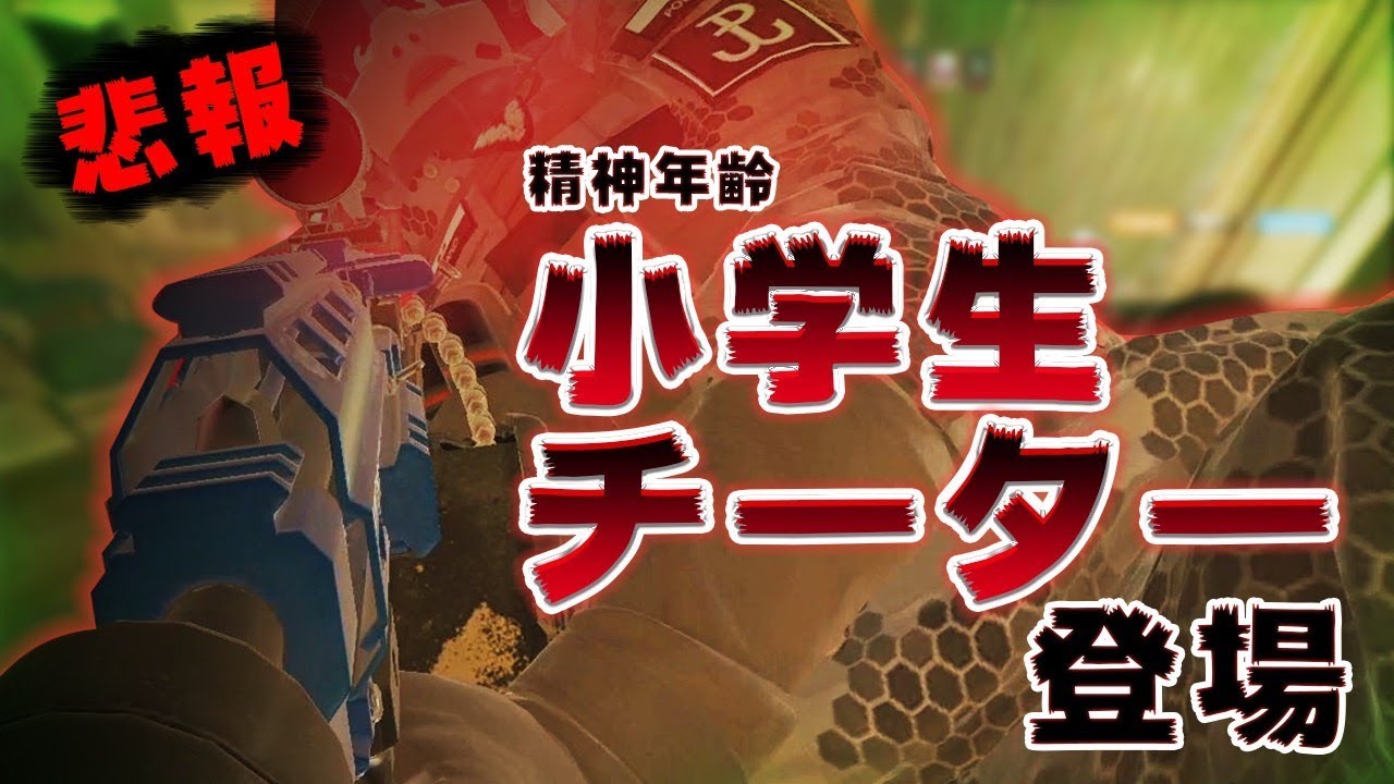 【悲報】お年玉小学生チーターさん　TKされてピキり、ラウンドを始まらなくさせてしまう。