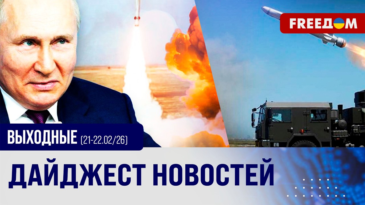 ⚡️ Украина ПОД АТАКОЙ! Путин выбирает ТЕРРОР вместо перемирия. ГЛАВНОЕ за выходные