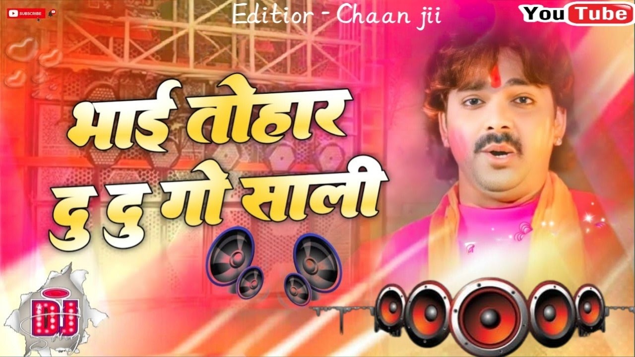 Pawan Singh | New Holi Song Bhaiya Tohar Du Du Go Sali | Dj Remix Holi Song | Dj Mix