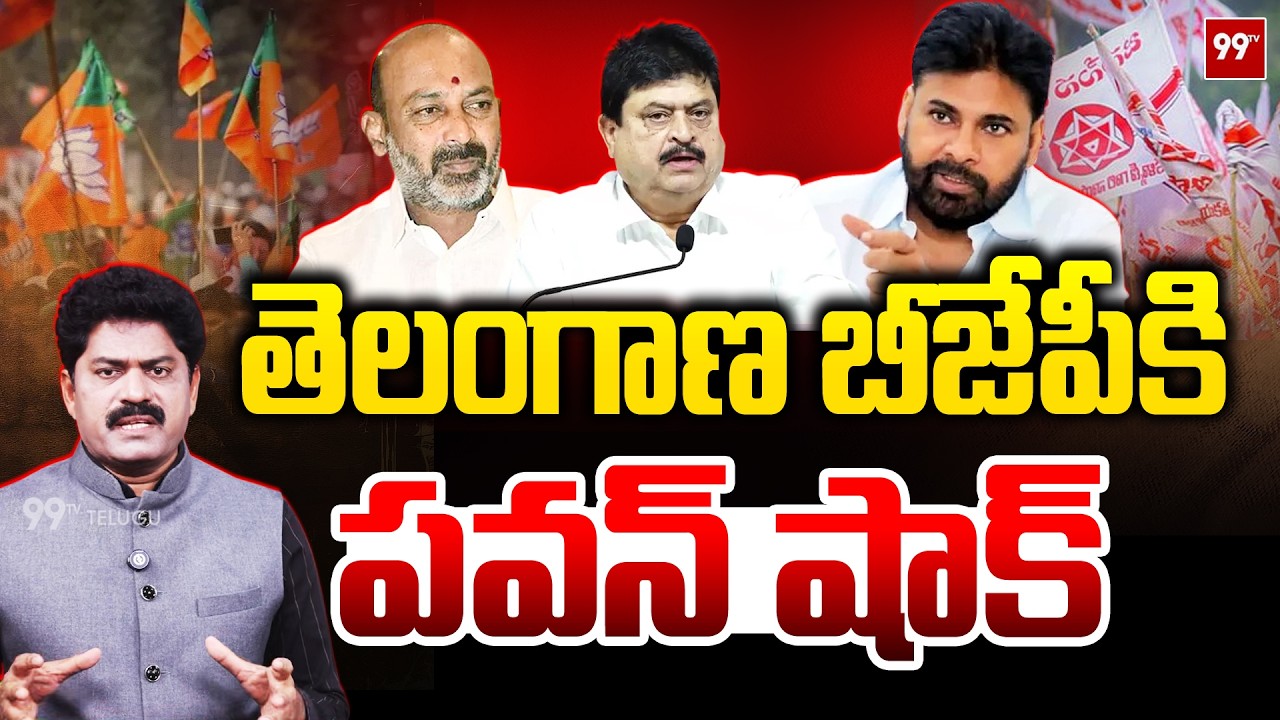 Janasena Plan For Telangana Municipal Elections : తెలంగాణ బీజేపీ కి పవన్ షాక్ | Pawan Shock to BJP