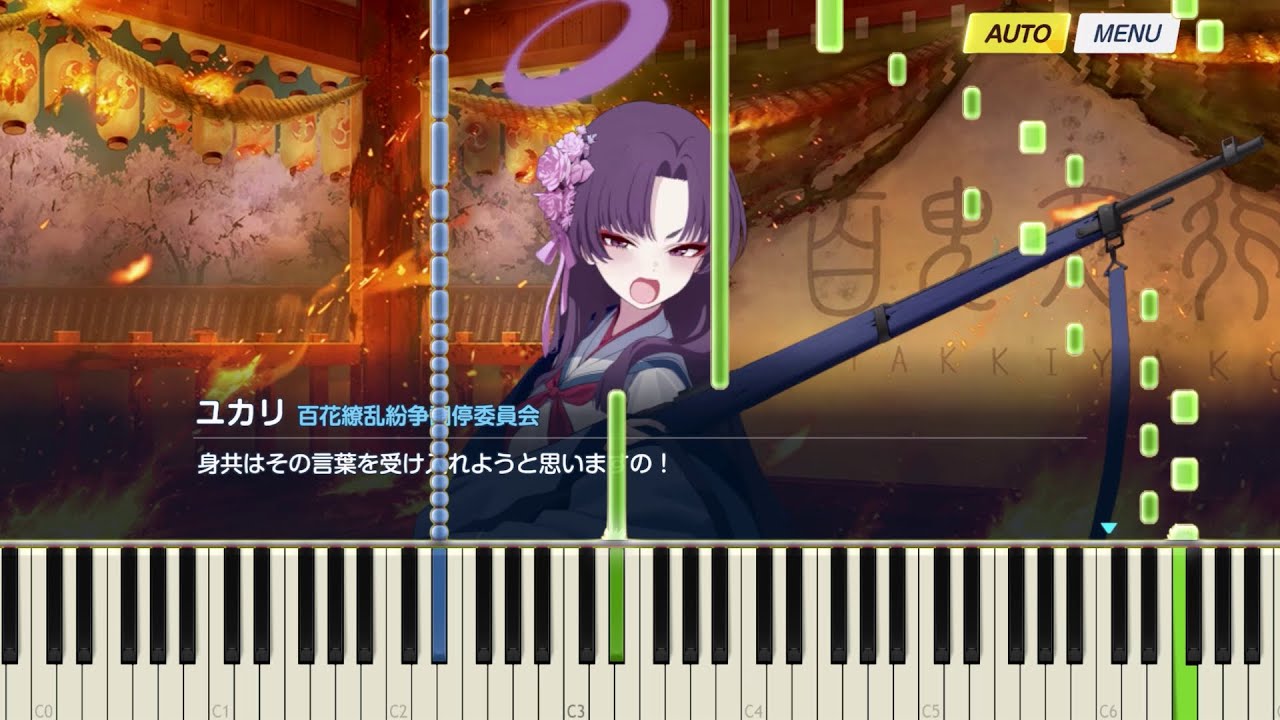 【ブルーアーカイブ】Hinagesi(piano)
