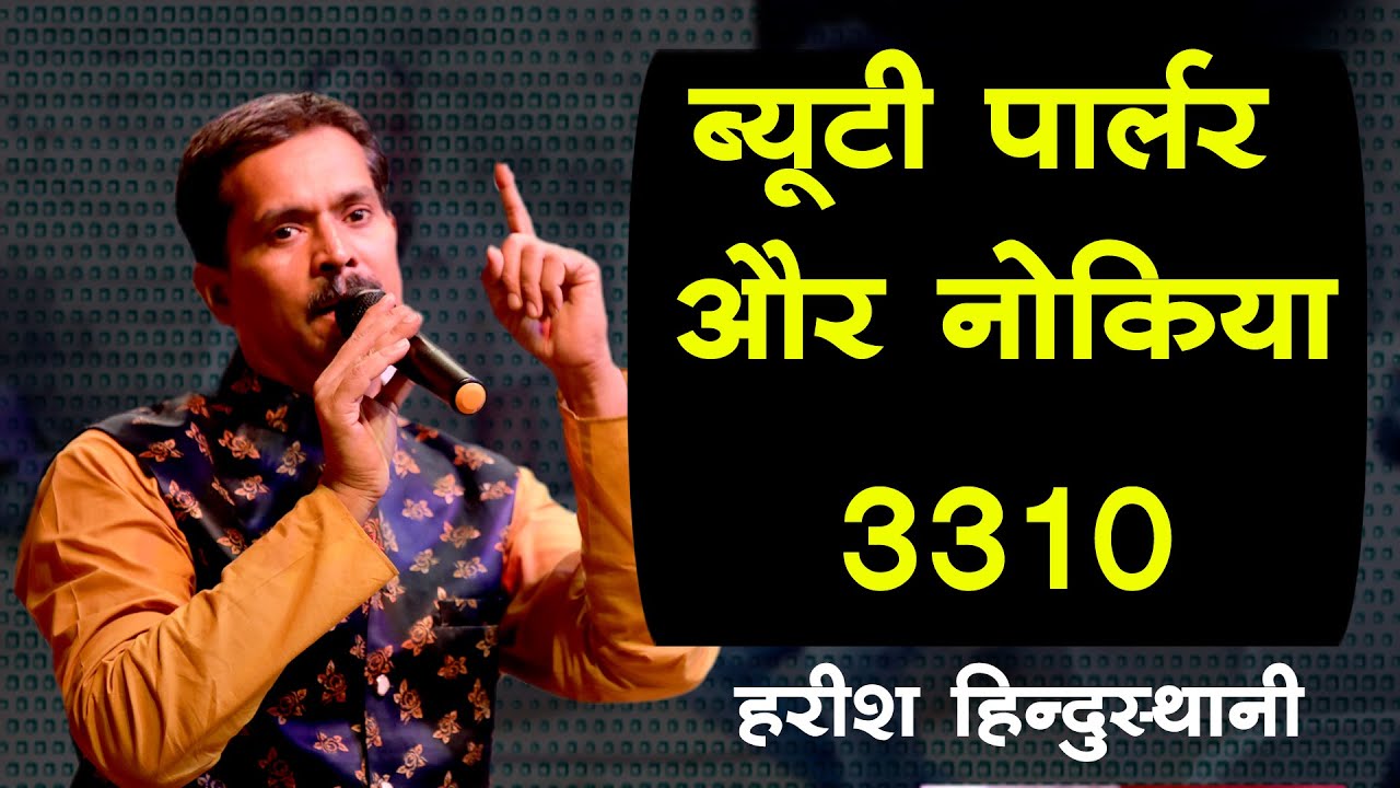 Harish Hindustani ने लक्ष्मणगढ़ रामलीला मंच से ऐसा जमाया रंग की सब हंस हँस के लोट पॉट हो गए