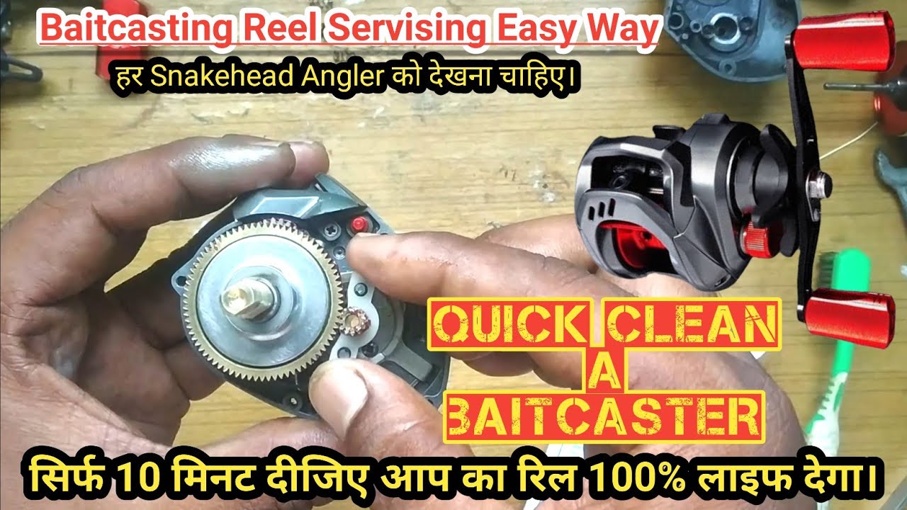Baitcasting Reel Service | सिर्फ 10 मिनट दिजिए आप का रील 100% लाइफ देगा |  #snakehead #fishing