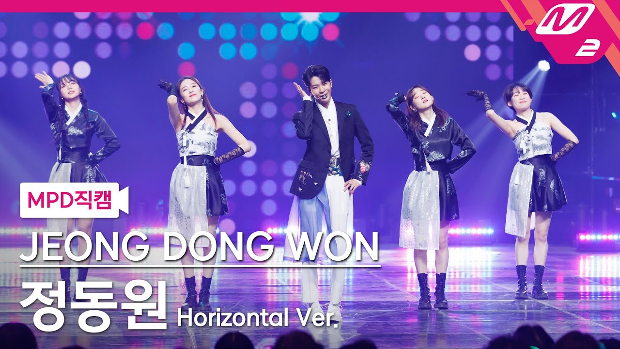 [MPD직캠] 정동원 직캠 8K '뱃놀이 (Baennori)' (Horizontal Ver.) (JEONG DONG WON FanCam) | @MCOUNTDOWN_2023.1.12