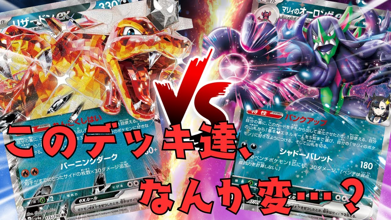 【ポケカ/対戦】新しい型を発掘か…!?変なデッキ達で戦うぞ！！