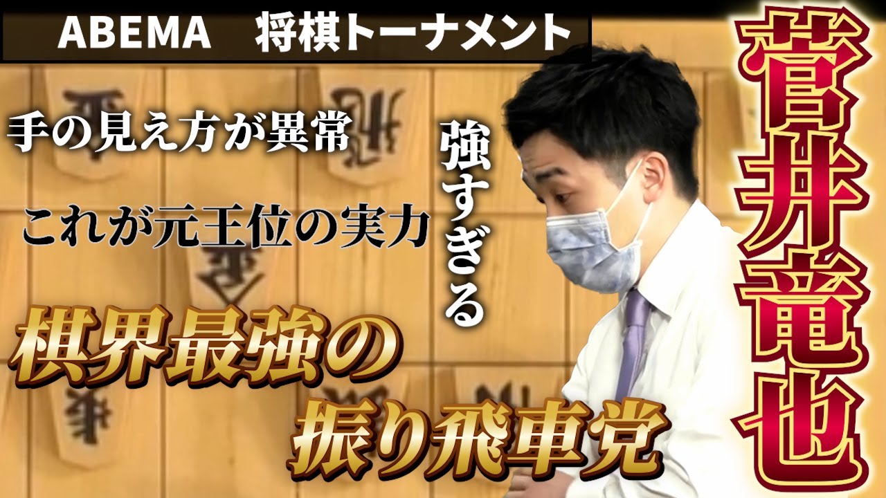 第５回ABEMAトーナメント2023 予選Bリーグ 　チーム糸谷 VS チーム菅井  #将棋　#ABEMA　#ABEMAトーナメン