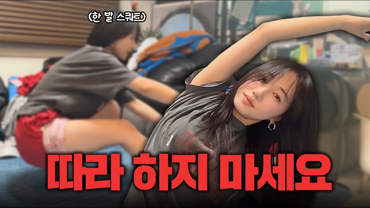 30대는 절대 하면 안 되는 챌린지