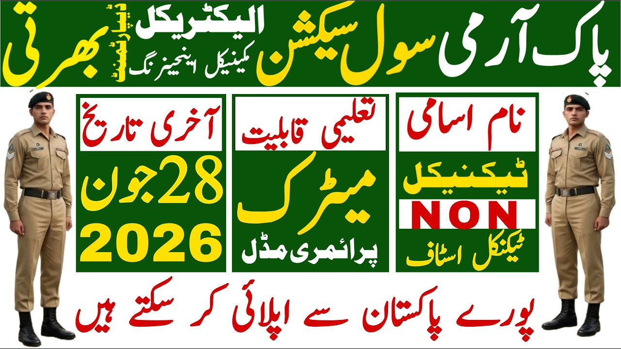 Pakistan Army Electronical Machenical Department Latest Jobs 2026 | Technical Job Info 1.0