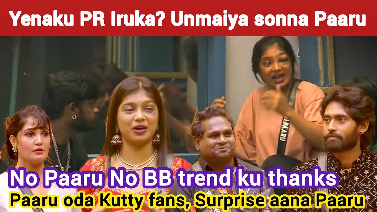 Trauma இருந்து வந்து இருக்கேன் | VJ Paaru | Kamrudin | Biggboss Paaru interview | Biggboss season 9 
