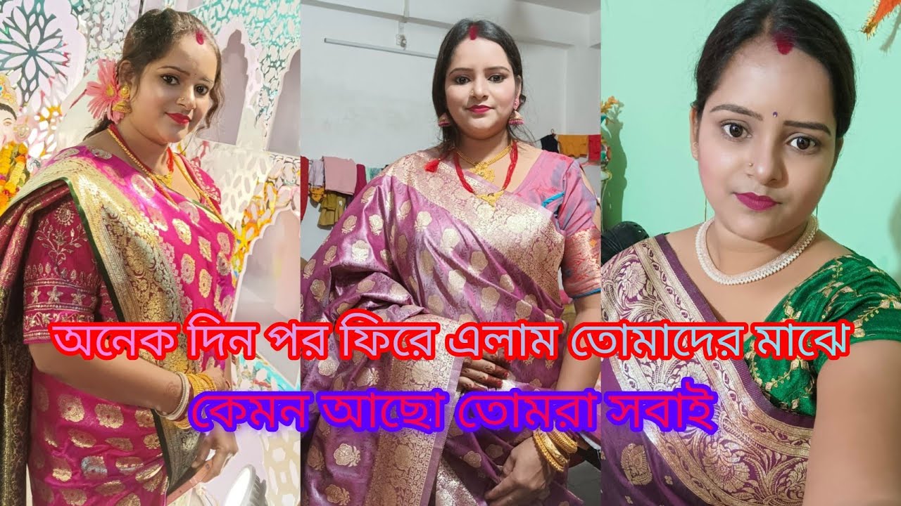 অনেকদিন পর ফিরে এলাম আমি কবিতা তোমাদের মাঝে//kabitalifestylevlog//bengalilifestylevlog