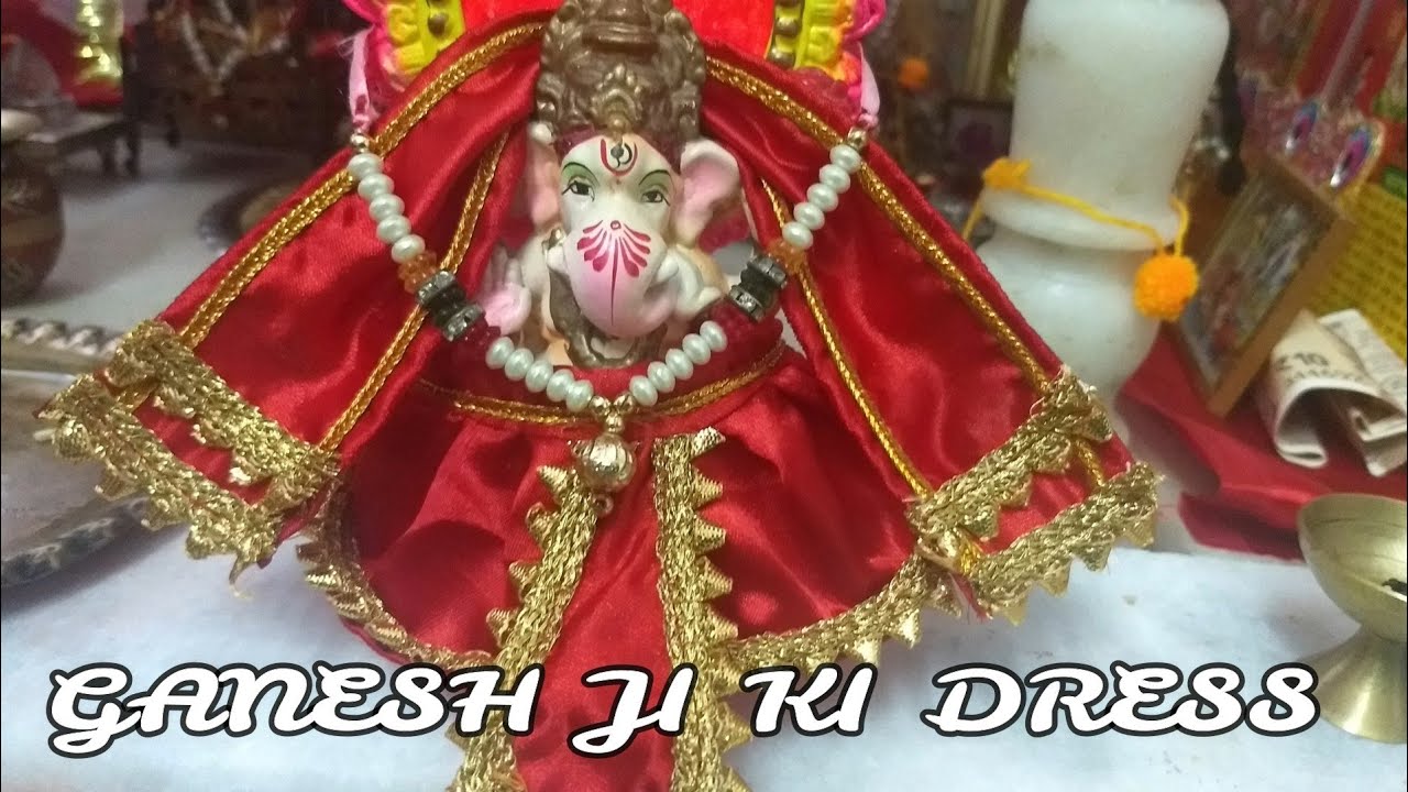 गणेश चतुर्थी पर बप्पा की पोशाक राधे राधे।