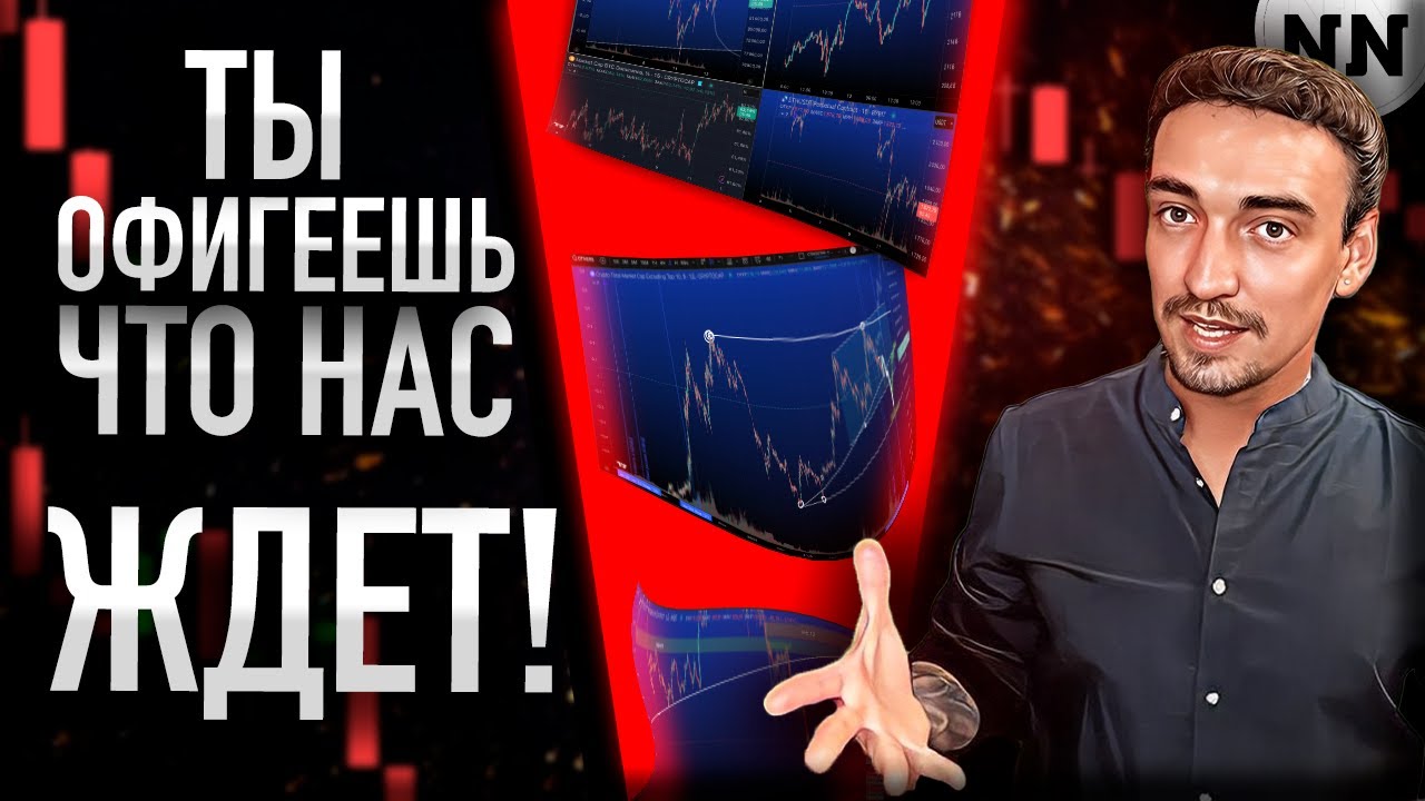 ПОЧЕМУ Я ЭТОГО НЕ ЗАМЕТИЛ РАНЬШЕ? | ETH, OTHERS, BTC.D, TOTAL3, S&P500 | КРИПТА  [Не Наблюдатель]