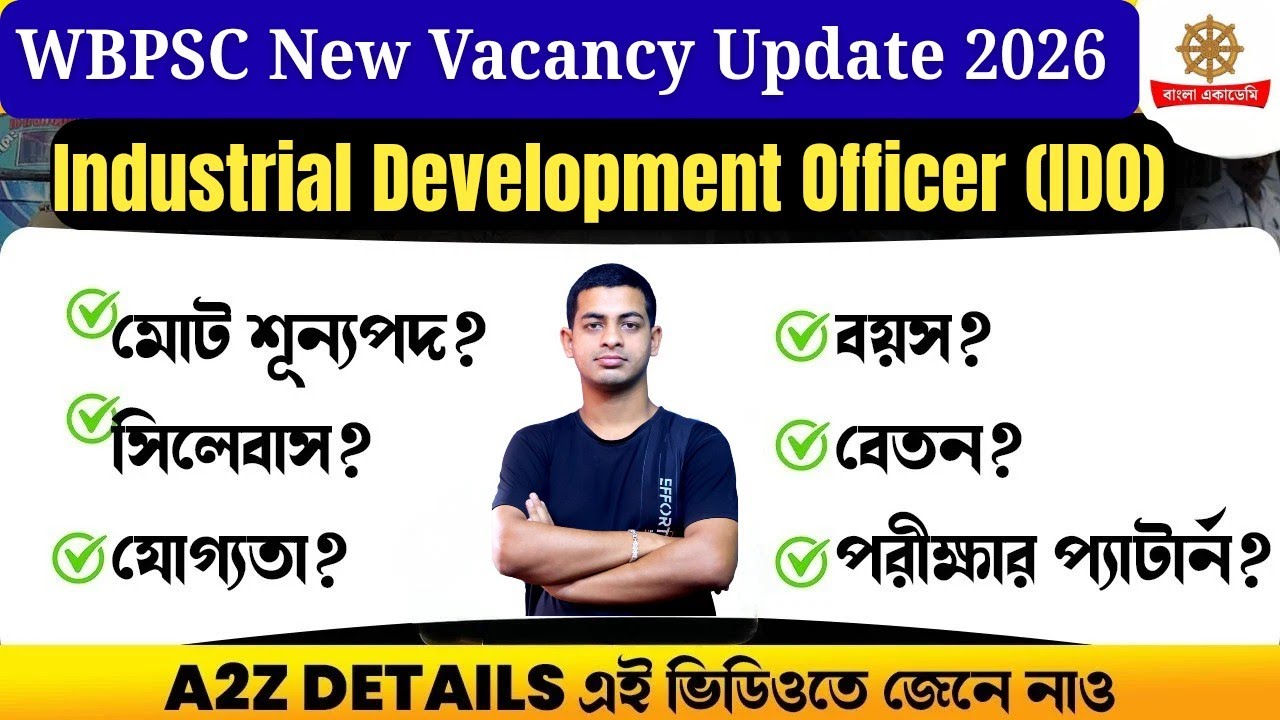 WBPSC IDO Recruitment 2026 | Industrial Development Officer | Notification, Exam Pattern, Salary #wb