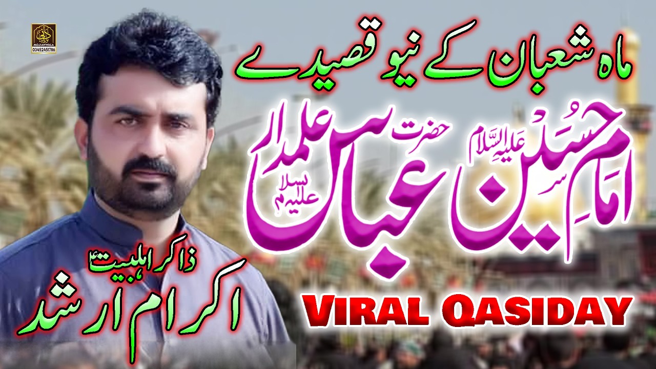 Zakir Ikram Arshad Mojianwala | New Qasiday | Jashan 9 Shaban 2026 Mojianwala