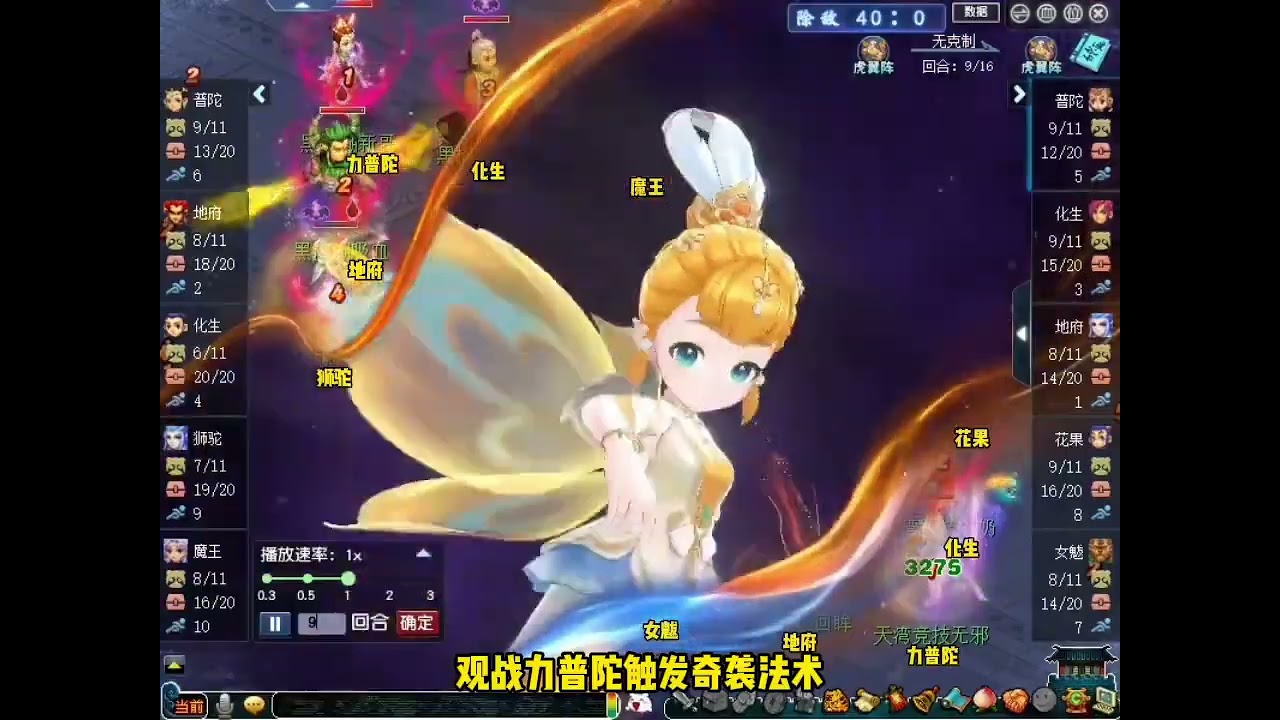 群雄惊现连环虾仁狮驼，打了紫禁城一个措手不及 #梦幻西游创梦计划 #梦幻西游电脑版 #梦幻西游群雄逐鹿 #梦幻西游黑枫湖 #梦幻西游黑枫湖小柳