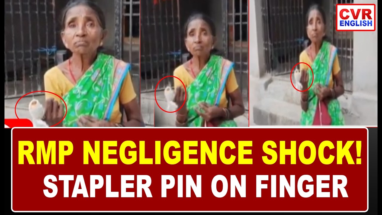 Nellore RMP Negligence Shock | Woman Alleges Finger Fixed with Stapler Pin | CVR ENGLISH