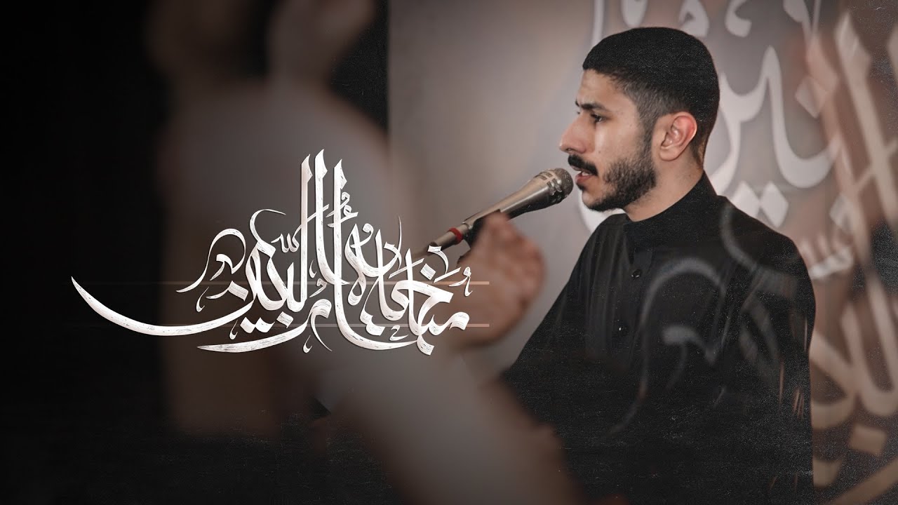 مُناجاة أُم البَنين | الرادود عيسى نزار | شهادة السيد أم البنين ع 1447 هـ