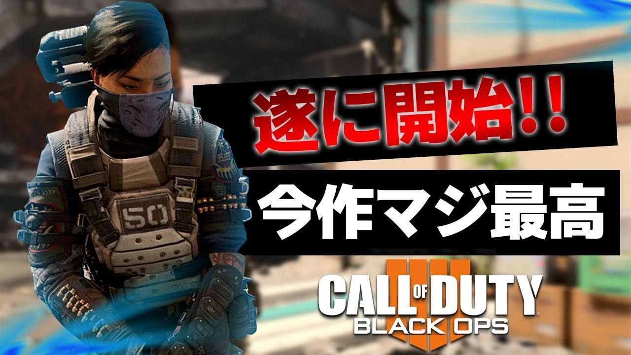 【COD:BO4】遂に実況開始!!さっそくマジでおもろい【レイジー】