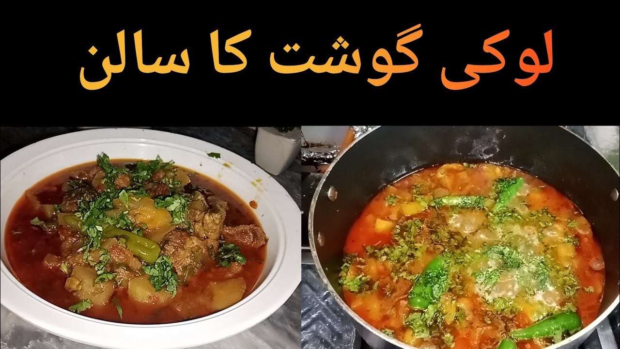 Lauki Gosht:( also known as Ghiya )