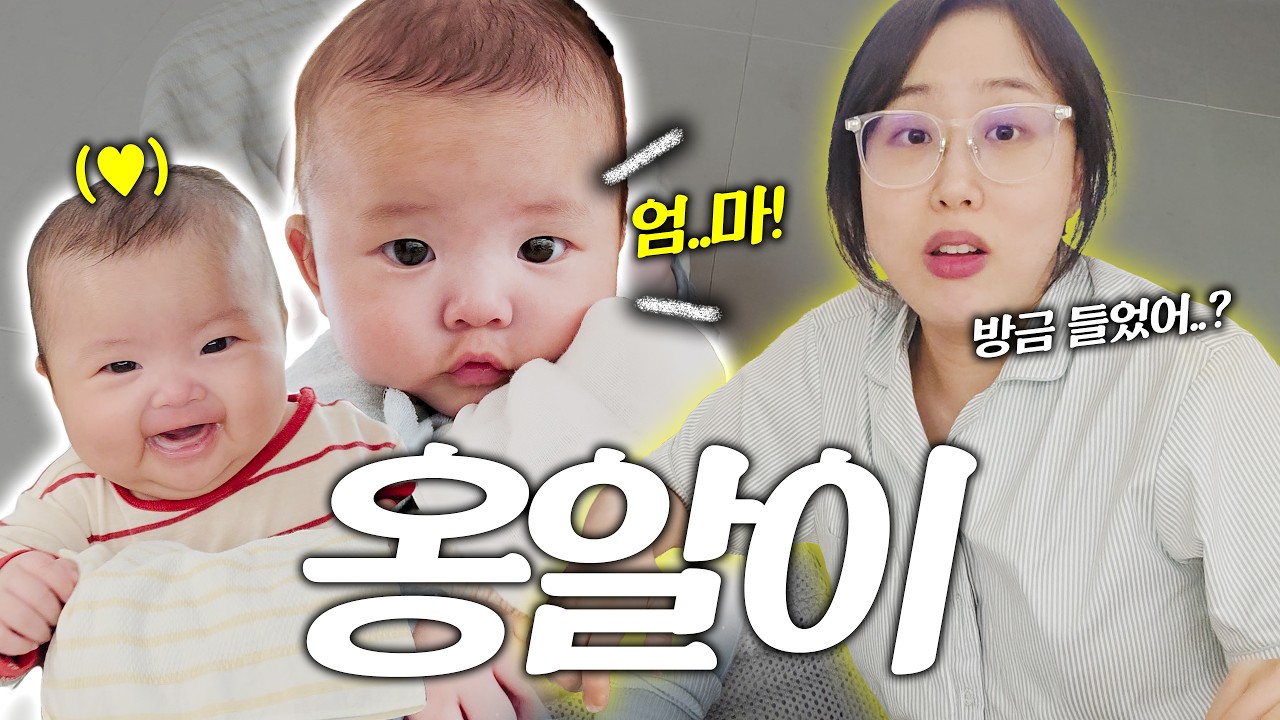 강이가 벌써 엄마를 한다고..? 분명 들은 것 같..!!!