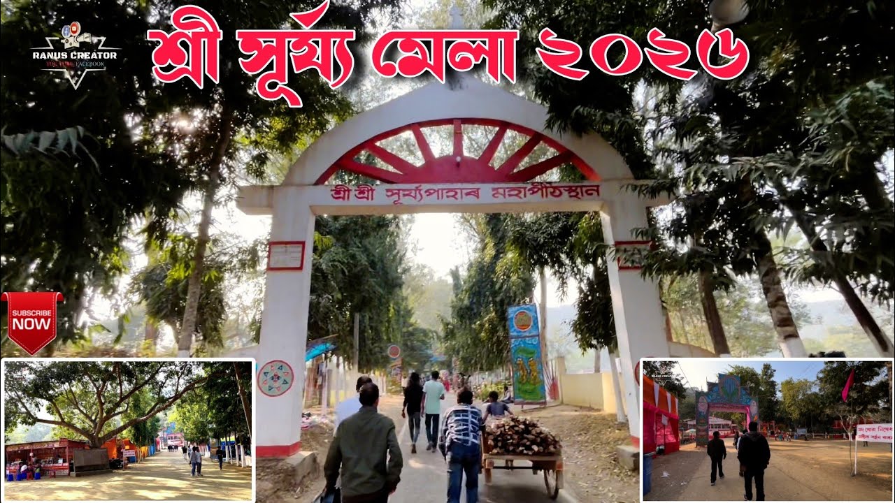 Sri Surya Pahar 2026 || Sri Surya Mela 2026 || Guwalapa Sri Surya Mandir 2026 ||