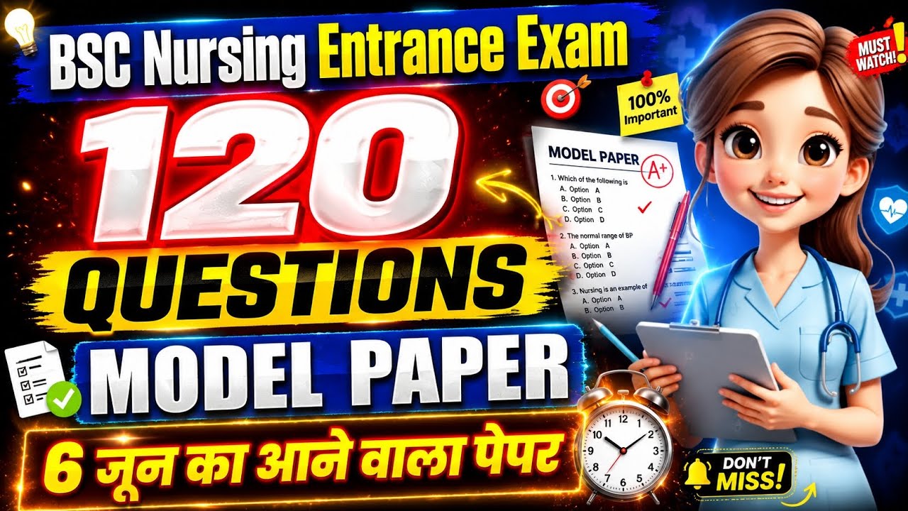 All Subjects 🔥 120 Questions || Model Paper Bsc Nursing Entrance Exam 2026 || Including PyQs