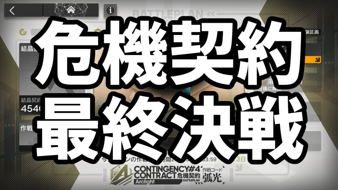 【アークナイツ】勲章加工して寝よう！