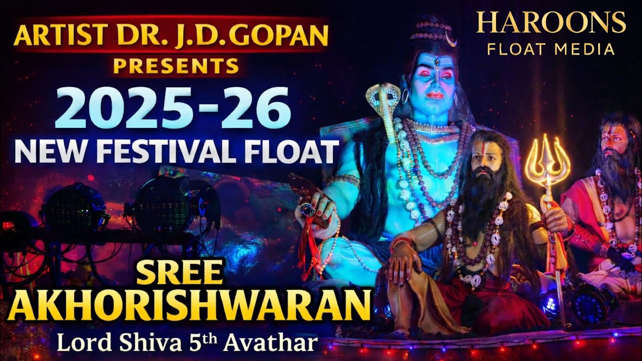 Sree Akhorishwaran Artist. Dr. JD. Gopan Anchalummoodu. Kollam.2025-2026 new festival float 💀💞💥