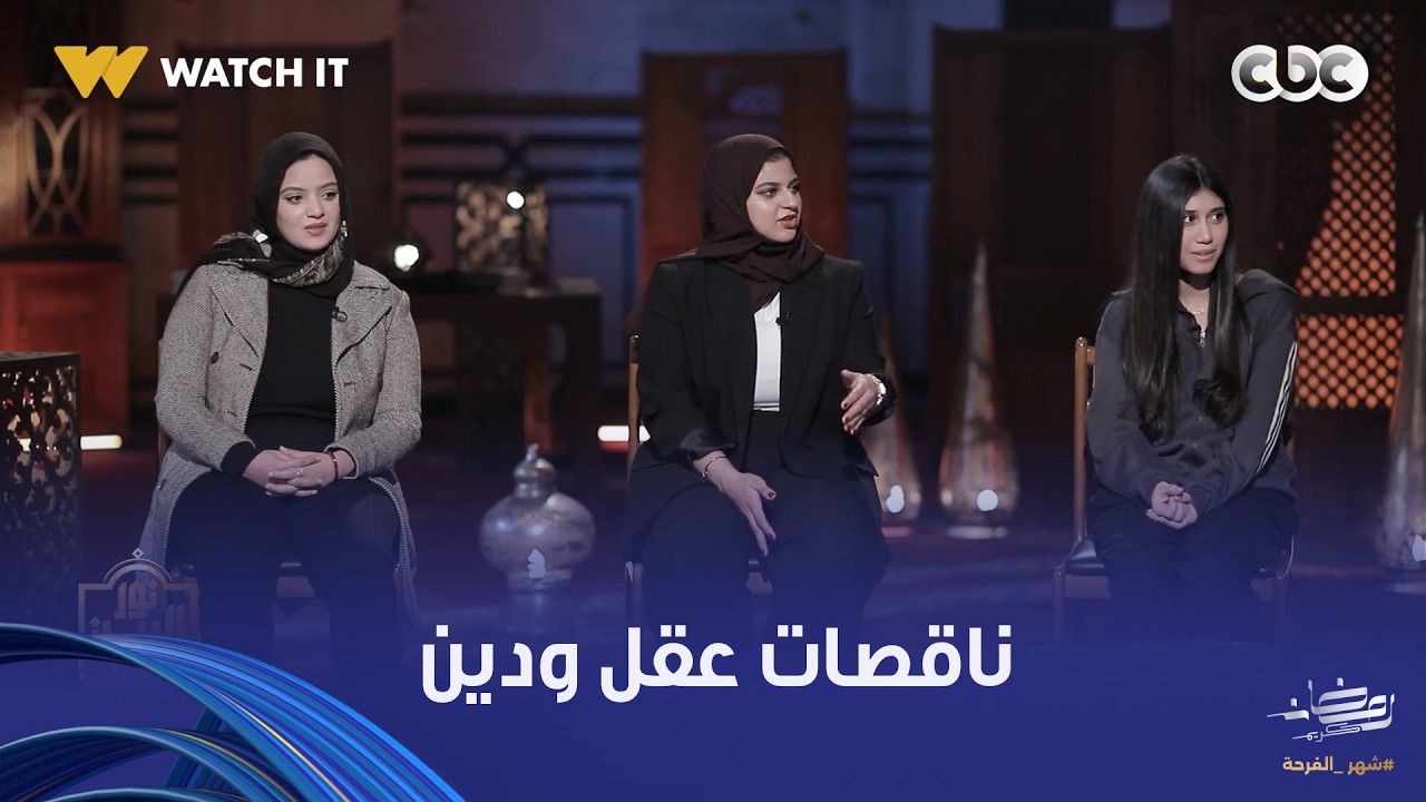 نور الدين والشباب | 