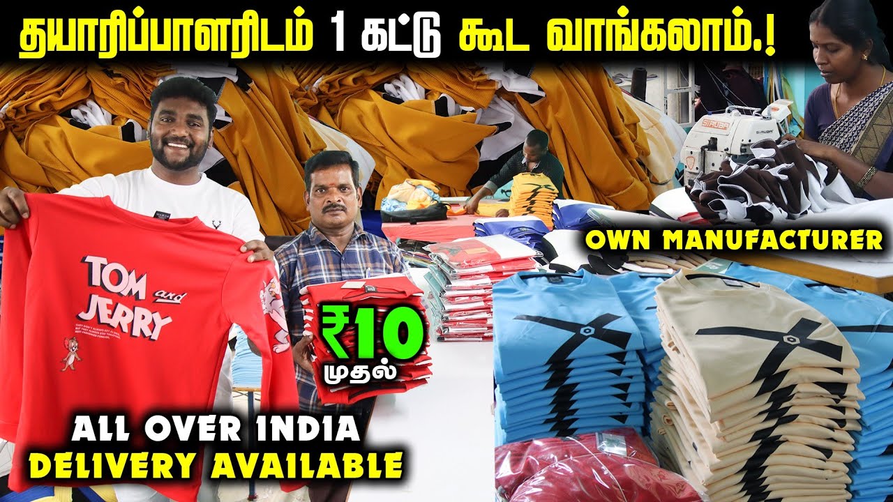 எல்லா FABRICS லையும் - Tshirts, Track Pants, Shorts, Leggings, Innerwears, Kids Wears வாங்கலாம்
