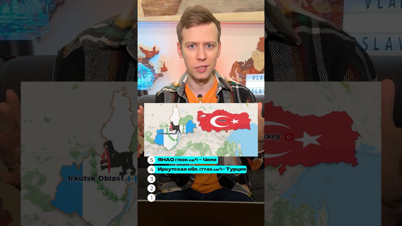 ТОП-10 самых больших РЕГИОНОВ РФ &mdash; с какие СТРАНЫ они размером?