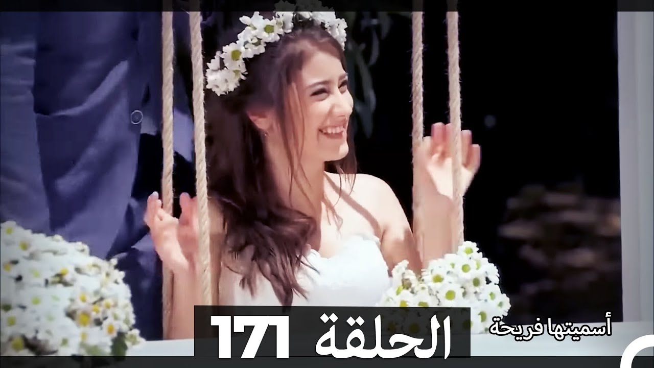 دوبلاج عربي)  أسميتها فريحة الحلقة 171) HD