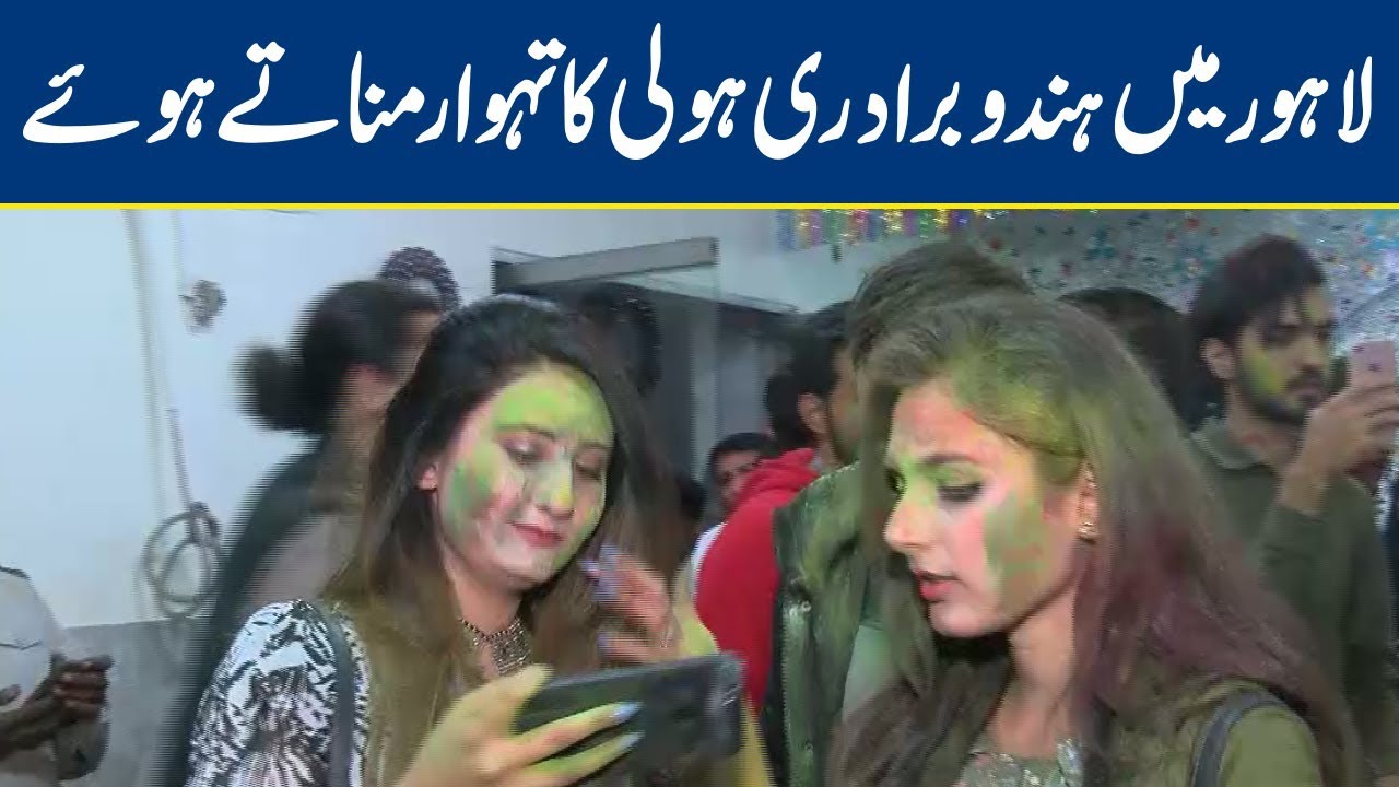 Hindus Celebrating Holi in Pakistan | Lahore News HD