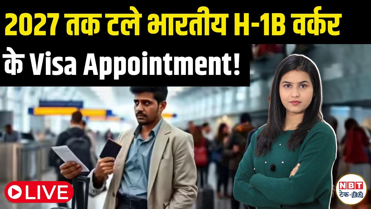 H-1B Visa Appointment Crisis: Interviews Delayed to 2026&ndash;2027 | Social Media Vetting Explained