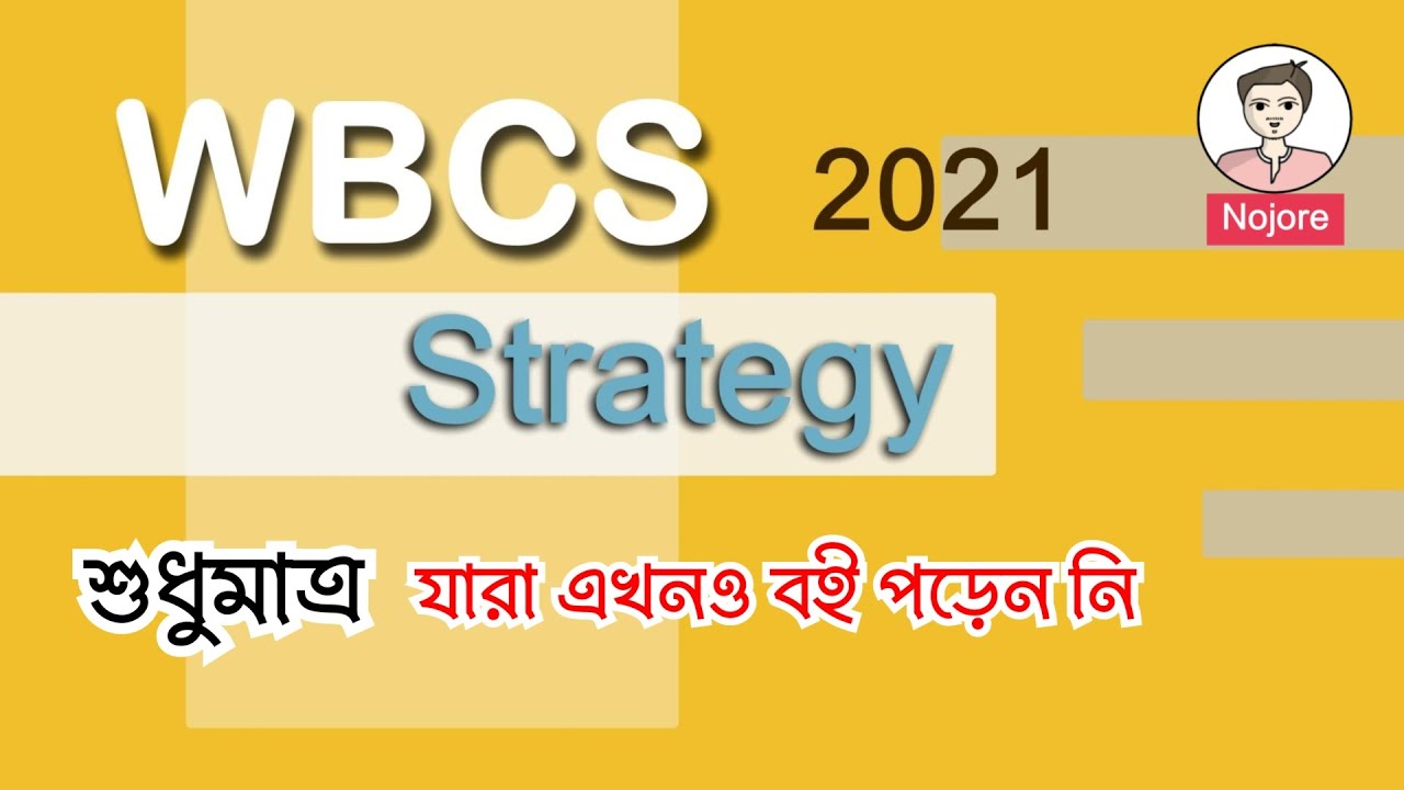 WBCS Prelims 2021 Preparation Strategy | wbcs prelims 2021 strategy |  Preparation Strategy wbcs2021