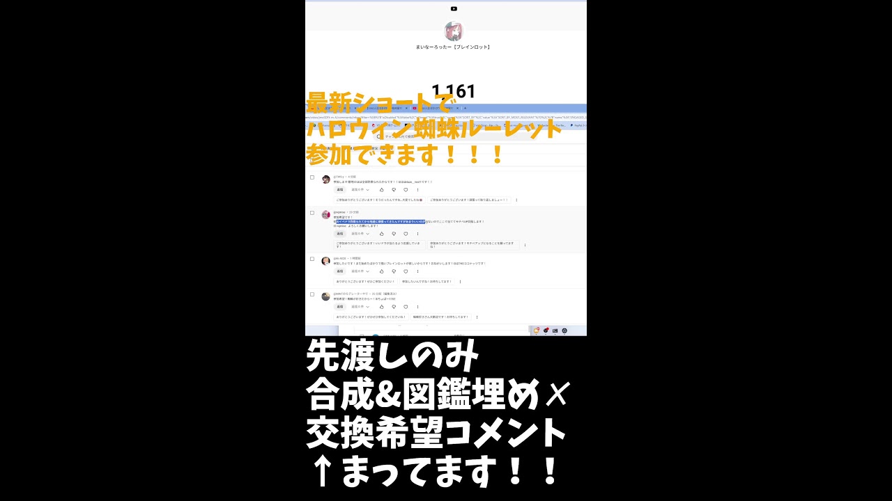 ちょっぴりだけやる交換配信！！【ブレインロット】【フォートナイト】 #shorts
