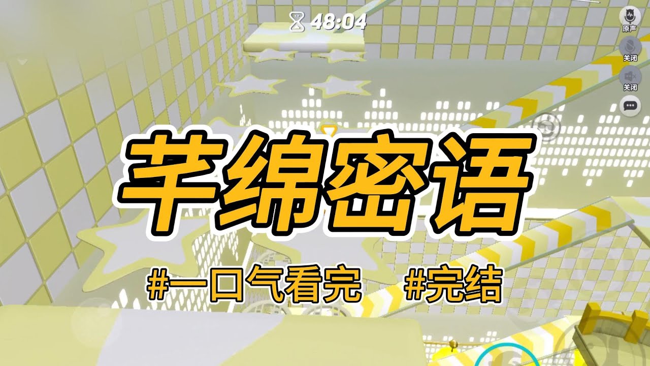 《芊绵密语》我将家里唯一的退烧药让给了哥哥。他的烧成功退下来，而我却被烧成了sha子。#完结 #一口气看完 #小说推荐 #言情 #重生 #逆袭 #大女主 #爽文 #复仇 #豪门 #学霸 #喵朵朵