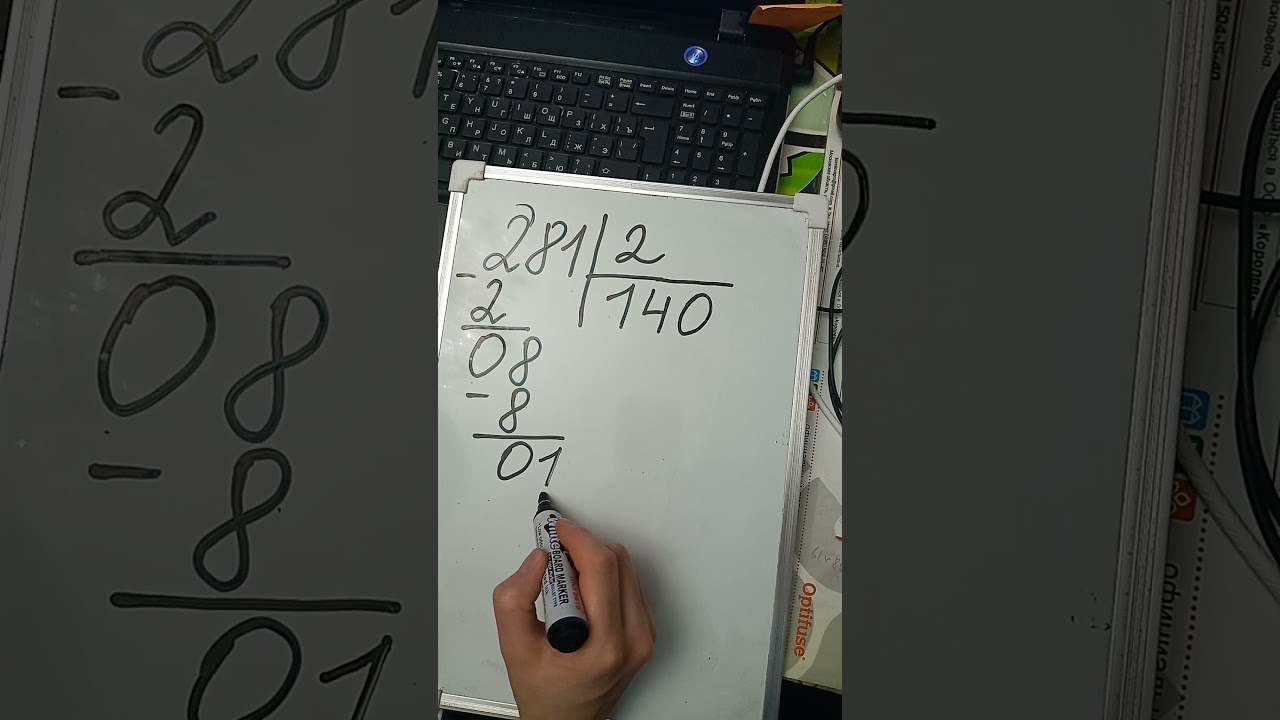 3-сынып Қалдықпен бөлу