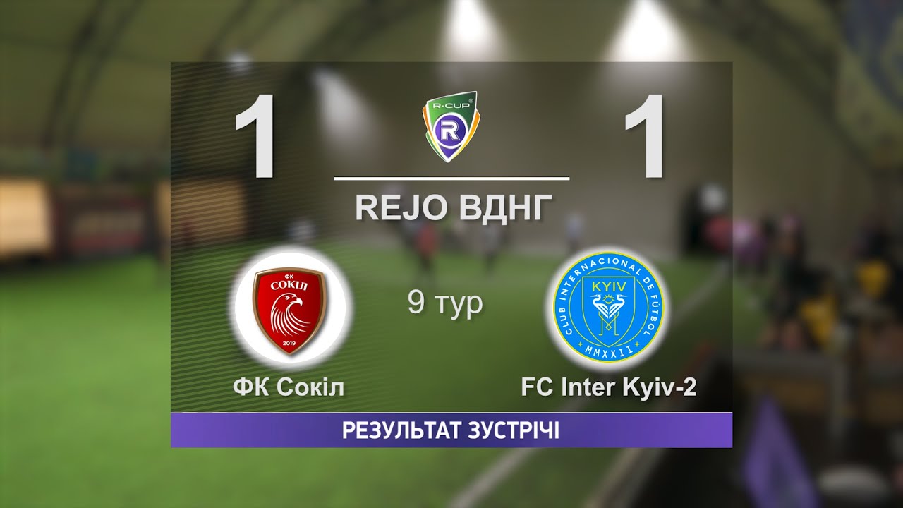 ФК Сокіл 1-1 FC Inter Kyiv-2   R-CUP XX  #stopthewar