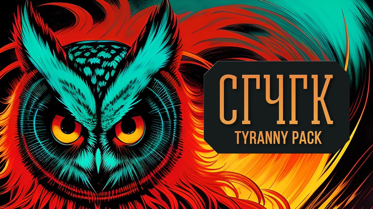 СГЧГК. Пак 