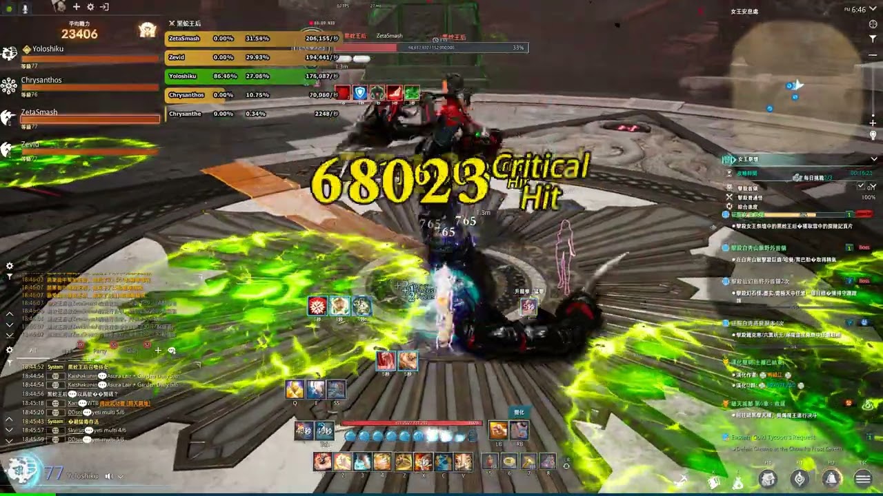 Blade & Soul NEO EU KFM LAIR 2ff