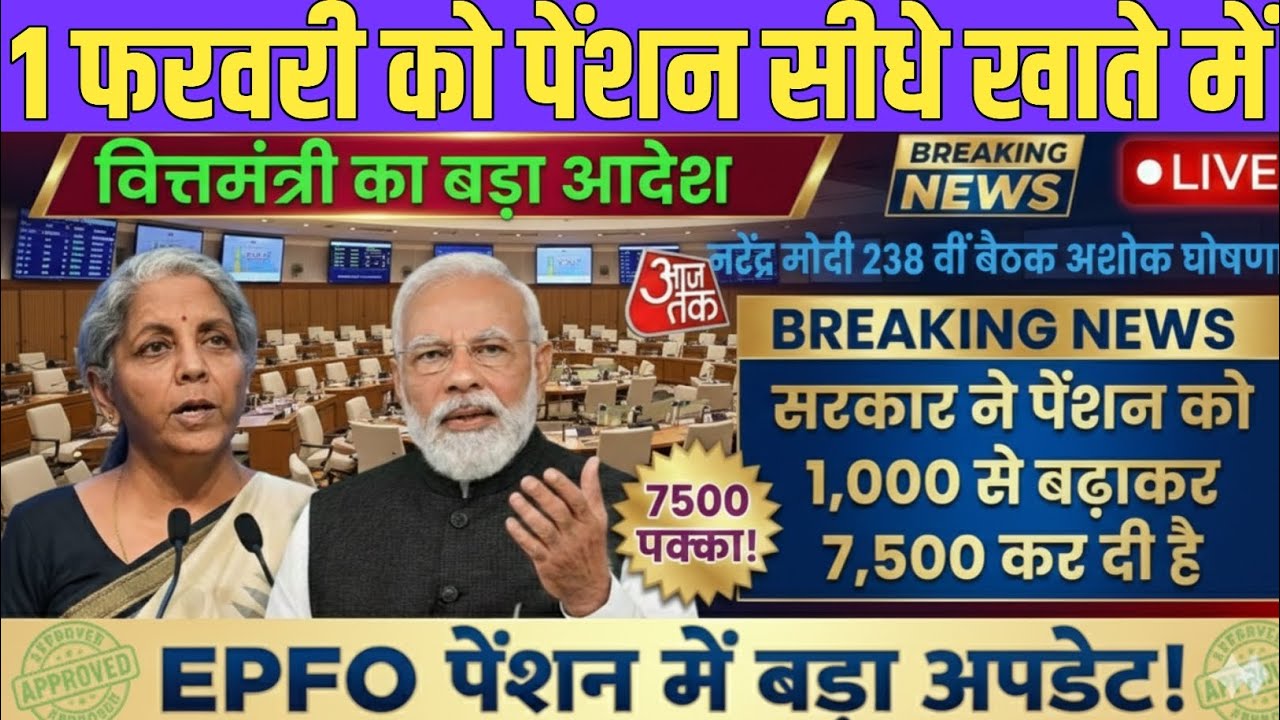 EPS 95 Pension Latest News 2025 | pension hike eps 95 NCP MP Supriya Sule in Lok Sabha#eps95 #epf