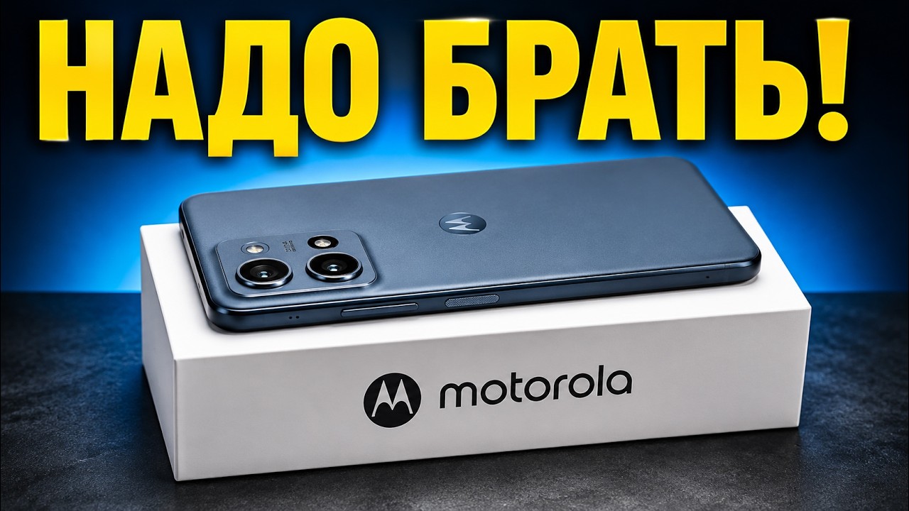 MOTOROLA СОЗДАЛА МОНСТРА! Забудьте про Samsung и Xiaomi в 2026 году